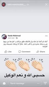 تساعدك البيانات على الاستفادة بشكل أكبر من خدمات google. Ø¢Ø®Ø±Ù‡Ù… Ø¹Ù„ÙŠ Ø±Ø¨ÙŠØ¹ ÙˆØ²ÙˆØ¬ØªÙ‡ Ø®Ù„Ø§ÙØ§Øª Ø£Ø³Ø±ÙŠØ© Ù„Ù„Ù†Ø¬ÙˆÙ… ØªØ­ØªØ¯Ù… Ø¹Ù„Ù‰ Ø§Ù„Ø³ÙˆØ´ÙŠÙ„ Ù…ÙŠØ¯ÙŠØ§ Ø§Ù„Ù†Ù‡Ø§Ø±