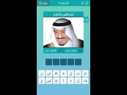 حل اللغز 12 من المجموعة الثانية للعبة كلمات متقاطعة صاحب رواية الحرب و السلام Youtube