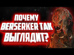 Millennium falcon hen seima senki no sho. Pochemu Hishnik Berserker Otlichaetsya Ot Drugih Teoriya Predator Youtube