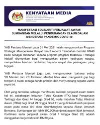 Imbuhan tetap khidmat awam (malay: Breaking Penjawat Awam Dipotong Gaji Elaun