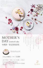 小熊菓子 2018母親節 happy mother s day on behance food poster happy mother s day mother s day diy