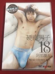 Yahoo!オークション - 【新品】硬直男子18歳 阿部慶太 BOYS着エロ R15作... HD phone wallpaper