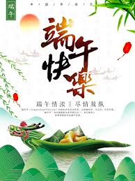 Dragon boat festival 端午节 duān wǔ jié the chinese dragon boat festival is a significant holiday celebrated in china, and the one with the longest history. ç°¡ç´„å¤§æ°£ç«¯åˆç¯€æµ·å ± Dragon Boat Festival Festival Posters Dragon Boat