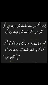 Sana ?? | Love quotes poetry, Love poetry urdu, Urdu poetry romantic