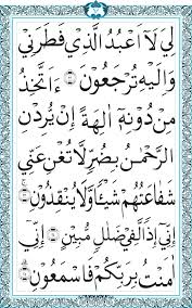 Surat yasin lengkap (format gambar jpg) | blog elmuha. Surat Yasin Format Jpg Industriallasopa