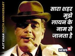 घोड़े पर सवार..खूंखार नहीं बल्कि सूट-बूट वाले विलेन थे अजीत,जिन्हें 'सारा  शहर लायन के नाम से जानता था'