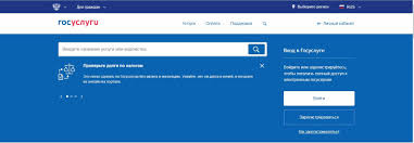 Gosuslugi Elista Oficialnyj Sajt Vhod Registraciya