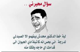 التمثيل هو الكذب الوحيد الذي يُصفق الناس لأبطاله. ØµÙˆØ± Ù…ÙƒØªÙˆØ¨ Ø¹Ù„ÙŠÙ‡Ø§ ÙƒÙ„Ø§Ù… Ù…Ø¶Ø­Ùƒ Ø¹Ø¨Ø§Ø±Ø§Øª Ù…Ø¶Ø­ÙƒØ© Ø¬Ø¯Ø§ Ø§ØºØ±Ø§Ø¡ Ø§Ù„Ù‚Ù„ÙˆØ¨