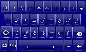 Urdu is distinguished most by its extensive persian influences. Updated Urdu Keyboard Urdu English Fast Keyboard 2020 Pc Android App Mod Download 2021