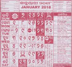 2018 Calendar Oriya Calendar Oriya November Calendar Calendar November