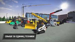 Ia mudah untuk penukaran yang biasa digunakan. Download Construction Simulator 3 Mod Money 1 2 Apk For Android