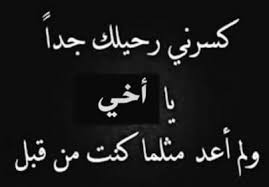 كلام حزين عن الاخ المتوفي فيس بوك موقع الرهيب