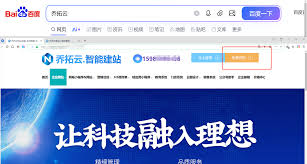 企业网站模板平台对比：打破选择困境，开启便捷搭建之路- 固乔科技