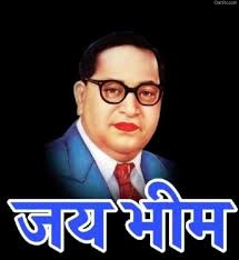 Download New And Awesome Dr Babasaheb Ambedkar Images Quotes Photos Thoughs Pic Hd Wallpapers In Hindi And Ma Photo Album Quote Photo Album Design Image Quotes ब ब श य म क दरब र मच र ह ल भजन baaba shyaam ke darabaar machi re holi. dr babasaheb ambedkar images