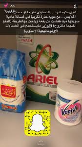 أنواع صابون غسيل ملابس وحق مطبخ Diy Home Cleaning Cleaning Hacks House Cleaning Checklist