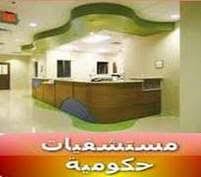 موقع دليل المحلة الطبي clinic design design hospital signs