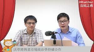 年齡未滿 18 歲的人士禁止播放或播映。 本物品內容可能令人反感；不可將本物品內容派發，傳閱，出售，出租，交給 或借予。 æ²ƒè‰watchout Videos Facebook