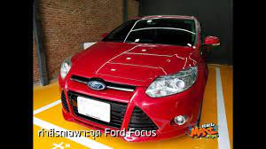 ทำส รถเฉพาะจ ด ford focus max level garage