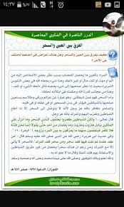 القرآن حياتي أسباب المس تلبس الجن بالإنسان أسباب متعمدة وغير متعمدة وفطرية وخارجة عن الإرادة أ أسباب متعمدة 1 الغفلة الشديدة التي أوجدت موت القلوب