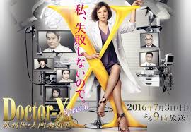 Streaming & nonton doctors subtitle indonesia, nonton drama doctors, download drama doctors 240p, 360p, 480p, 720p hd, stream drama full episode sub indo hanya di dramaindo. Doctor X Gekai Daimon Michiko Special Tv 2016 Filmaffinity
