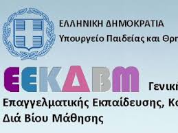 Amfipoleos 6, 2025 strovolos nicosia, cyprus telephone: Ypoyrgeio Paideias Symmetoxh Ekpaideyomenwn Sth 3h Drash Coopathon Alfavita