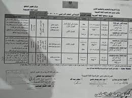 توزيع منهج اللغة العربية للصف الخامس الابتدائي الترم الأول 2021 الامتحان التعليمى