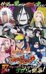 Gameplay definitely feels like something different. Naruto Shippuden Ultimate Ninja Blazing Japan V2 28 0 Mod Apk God Mode High Attack Apkdlmod