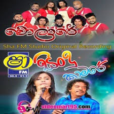Jayasrilanka net dj nonstop sinhala mp3 download. Stream Oyage As Deken Ajith Muthukumarana New Jayasrilanka Net By Jayasrilanka Net Listen Online For Free On Soundcloud