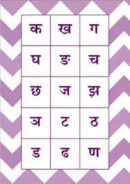 Hindi alphabet flashcards, hindi letter printables, hindi varnamala swar letter. Hindi Alphabet Flash Cards Printable Pdf