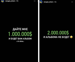 Это первый релиз артиста на лейбле atlantic records. Morgenshtern Gotov Vypustit Novyj Albom Za 1 Million