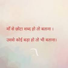  54 Maa Ideas In 2021 Hindi Quotes Mother Quotes Maa Quotes