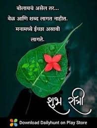 Good night shayari collection with pictures, pic, image, wallpaper, photos for friends, family to share on whatsapp and facebook share. 790 Shubh Ratri Ideas In 2021 Good Night Good Night Image Good Night Quotes