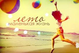 Все 87 плейлистов 93 трека. Vot I Leto Prishlo Razgovory Na Lyubye Temy