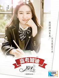 смотреть дораму столь молоды 2 мы все еще здесь Posters From So You Are Still Here Starring Kris Wu Liu Yifei Li Qin Li Meng Hao Shaowen And Jin Shijia Http Www Ch Kris Wu Chinese Actress Asian Love