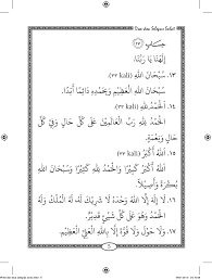 * easy to memorize and easy to read * remembrance and wirid according to sunnah. Wirid Dan Doa Selepas Solat