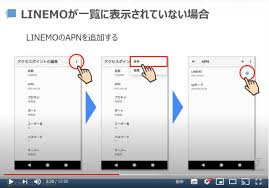 Explore tweets of linemo｜ラインモ（ソフトバンクの新ブランド） @linemo_official on twitter. Linemo ãƒ©ã‚¤ãƒ³ãƒ¢ ã®ä¹—æ›æ‰‹ç¶šã å›žç·šåˆ‡ã‚Šæ›¿ãˆ Apnè¨­å®š My Menuã®åˆæœŸè¨­å®š ã‚¹ãƒžãƒ›ã®ã„ã‚ã¯