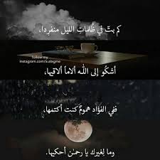 Pin By Adla A Atturki On كلمة Arabic Quotes Islamic Phrases Islamic Quotes
