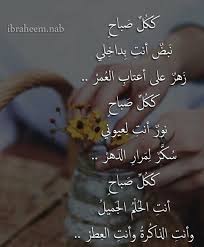 ك كل صبآح romantic words good morning love beautiful arabic words