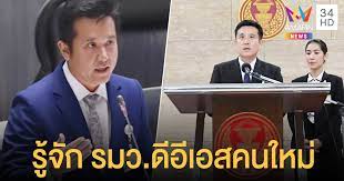 จึงทรงพระกรุณาโปรดเกล้าโปรดกระหม่อมแต่งตั้ง นายเกษม จันทร์แก้ว เป็น องคมนตรี. Yoqt Fu9u Xqjm