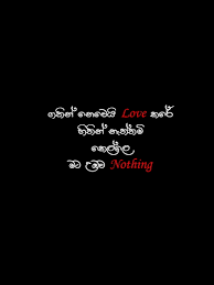 Check spelling or type a new query. Nothing Rap Sinhala Wadan Sl Love Quotes Hate Hd Mobile Wallpaper Peakpx