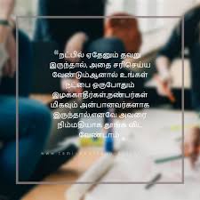 Check spelling or type a new query. 200 Best Friendship Quotes Tamil Images 2021