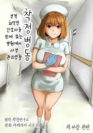 Sala de Extracción de SEMEN Parte 7 – Kameyama Shiruko | Comics porno