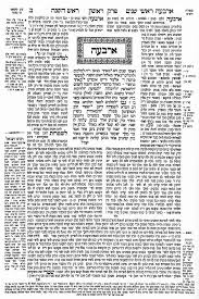 Gemara Wikipedia