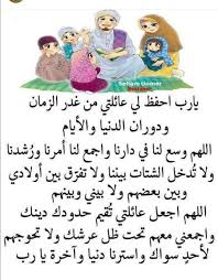 Pin By Lubaba Marafie On دعاء إلى رب غفور Islamic Inspirational Quotes Islam Facts Islamic Phrases
