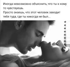я люблю тебя просто за то что ты есть Pin Ot Polzovatelya Nadyusha Lyah Na Doske Motivaciya Romanticheskie Citaty Vazhnye Citaty Vdohnovlyayushie Citaty