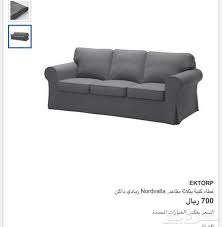 خاصه لا مبالاة جليد غطاء للكنب من ايكيا allseasonsoutdoorkitchens com