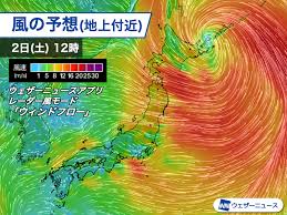 News source: ウェザーニュース