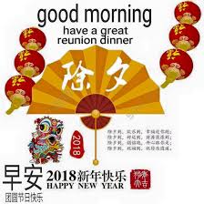 May good luck and prosperity follow you everywhere you go on this new year and years after it. Coffee Lounge Shah Alam Happy Chinese New Year To All We Are Closed 15 2 To 20 2 2018 Wish All Happy Holiday Facebook
