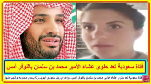 فتاة سعودية تعد حلوى عشاء الأمير محمد بن سلمان باللوفر أمس وإعد ام رجل سعودي اليوم زنا بإحدى محارمه وأنجب منها وأخر أفقد Victorian Dress Playbill Videos