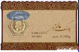 قیمت سکه پارسیان امروز شنبه ۱۱ مرداد ۱۴۰۴|تیتر یک اقتصاد